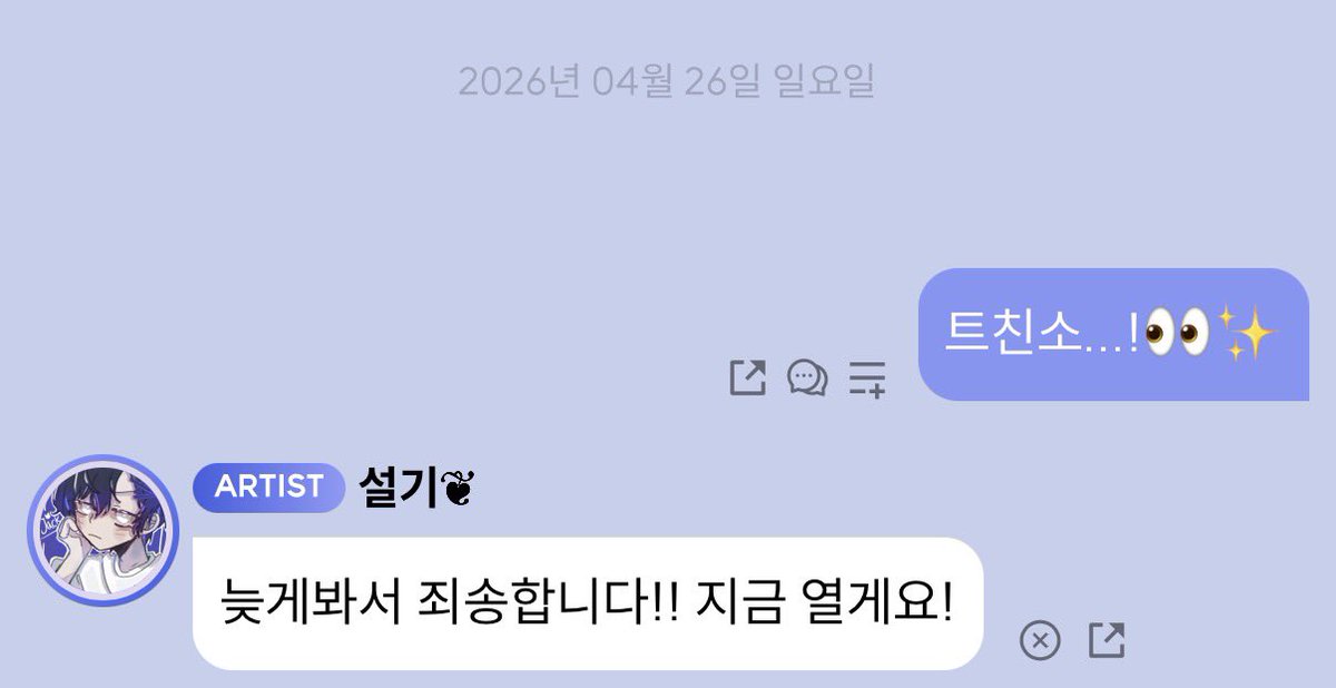 설기❦ | 커미션 tweet media