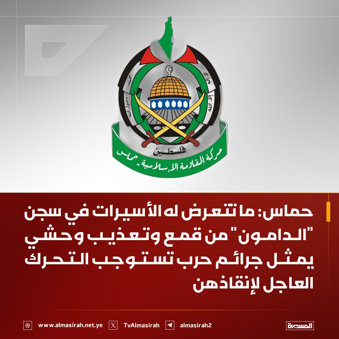 قناة المسيرة tweet media