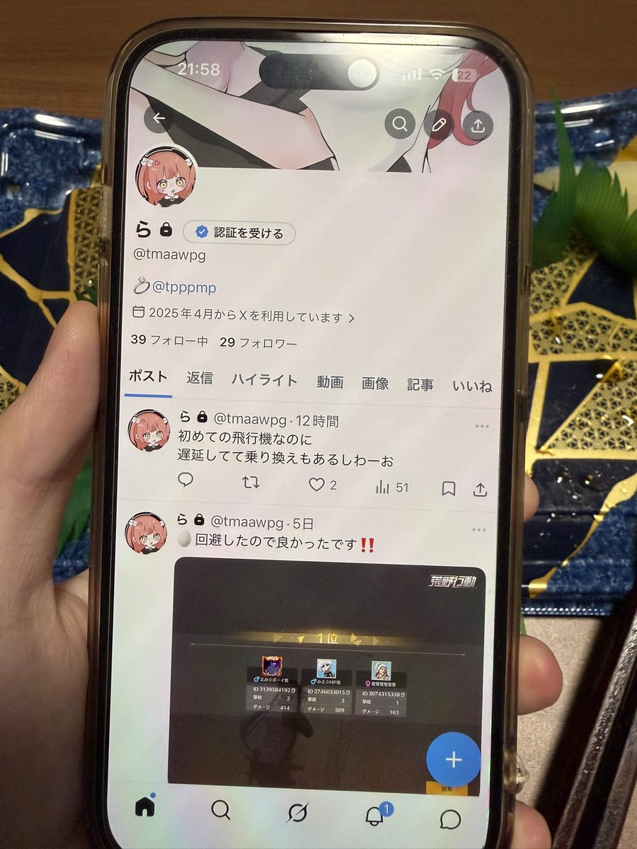 しし【Ava】 tweet media