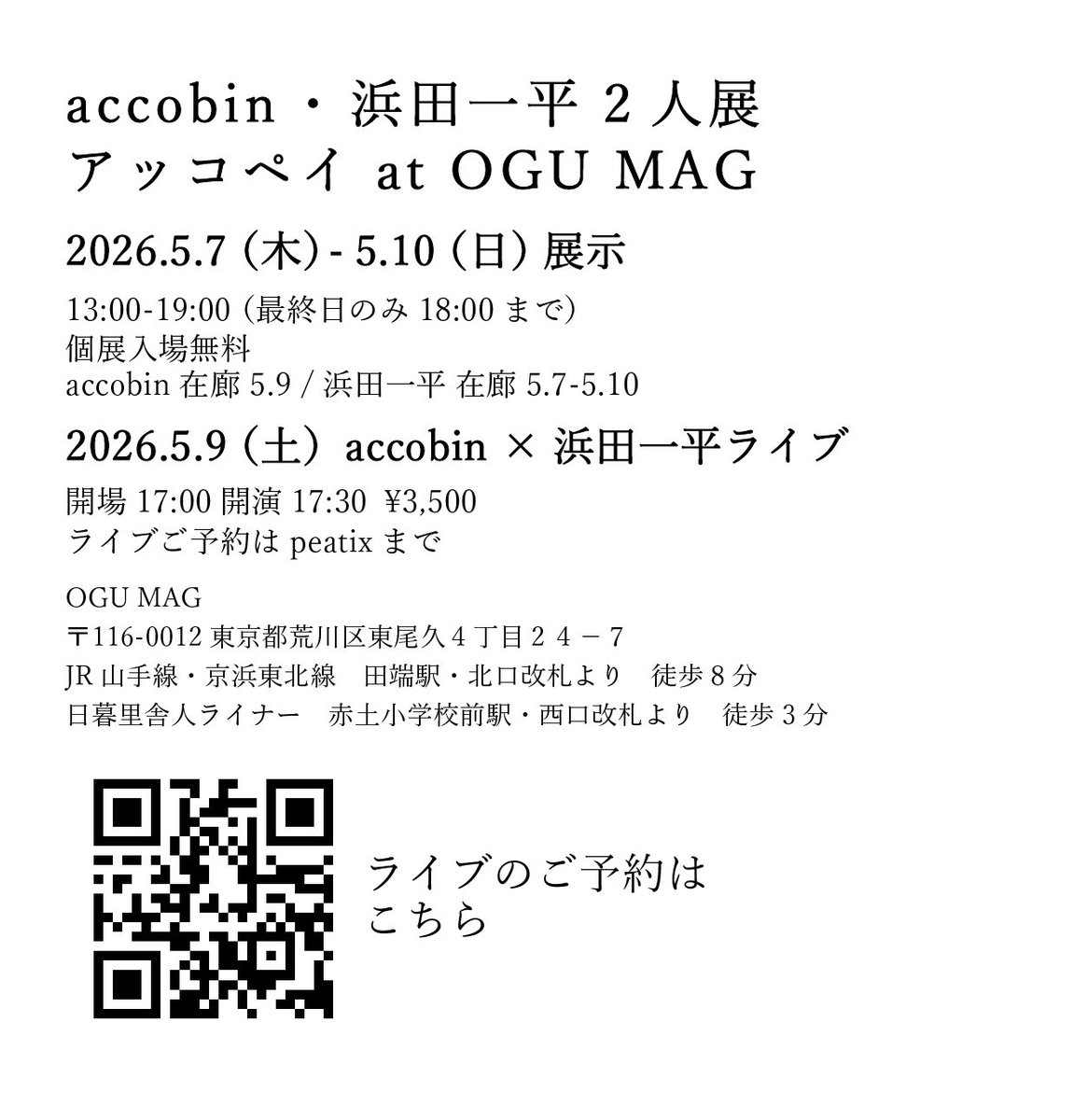 浜田一平 tweet media
