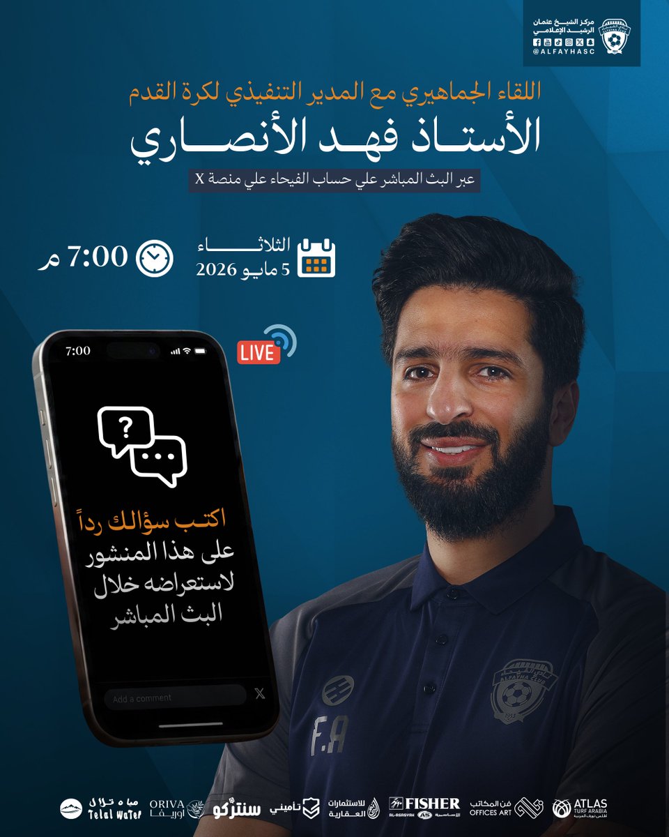نادي الفيحاء السعودي tweet media