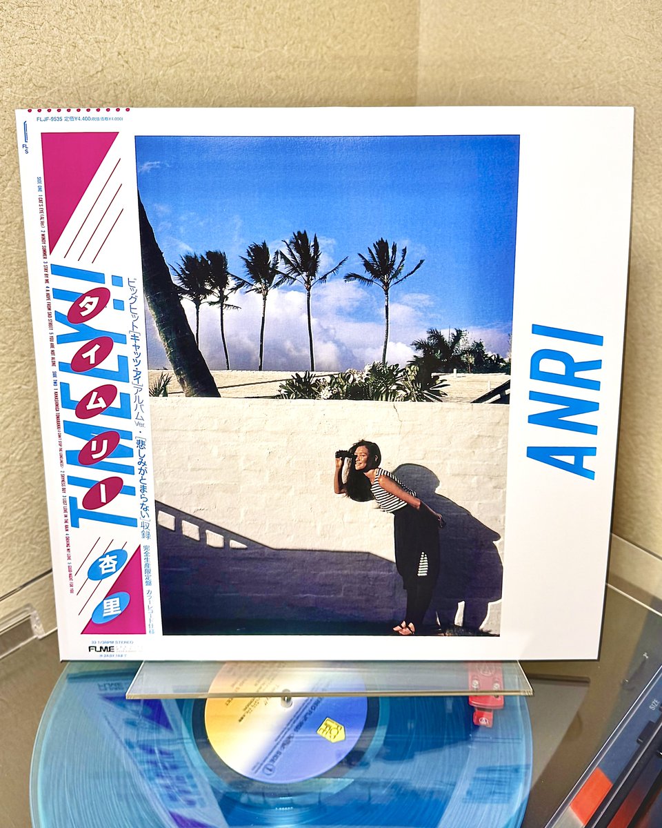 聴いてます＼(♥)／ 杏里『Timely!!』('83) 数年前からJapanese City