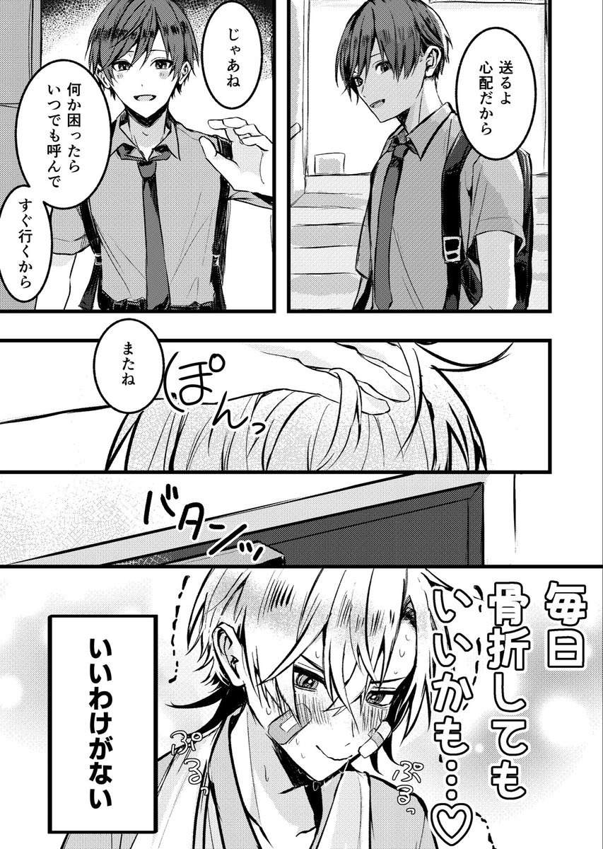 すずの tweet media