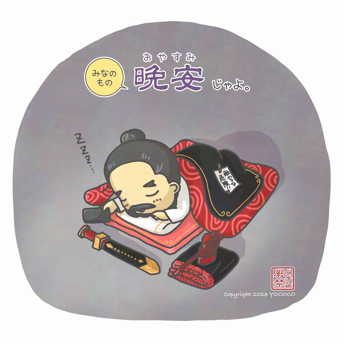 三国志・曹操さま tweet media