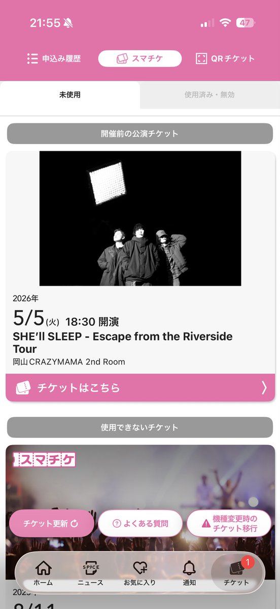 えんがわ 5/5 シール/w マタノシタ、エバヤン tweet media