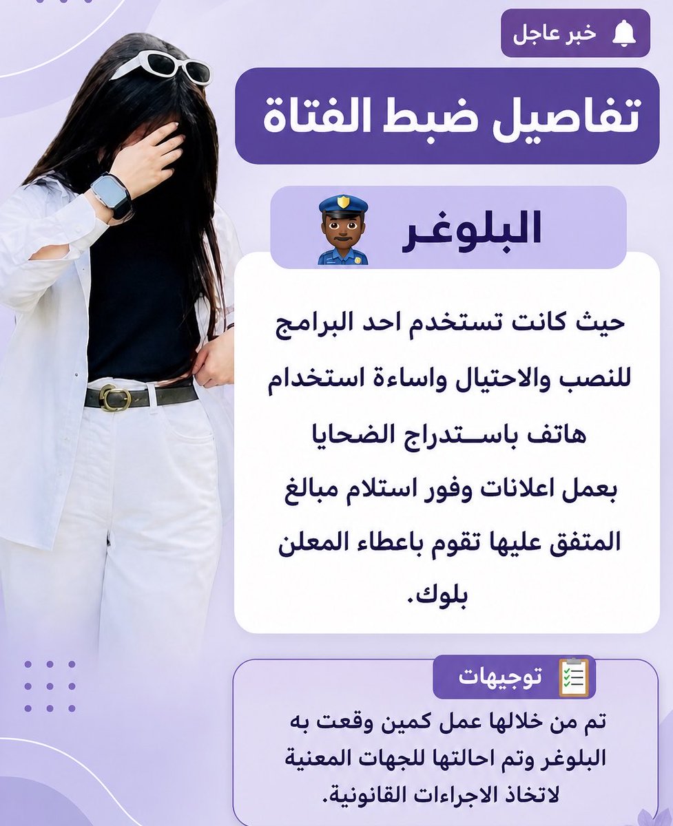 كاشف المزورين tweet media