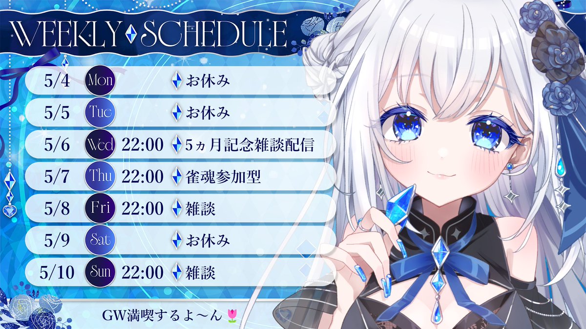 柊なぎ💙💎🖤新人VTuber tweet media