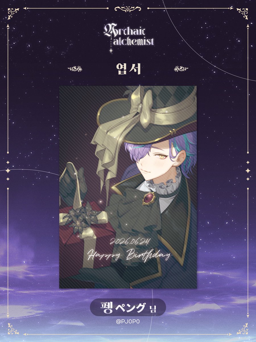 2026 카미시로 루이 쁘띠 생일카페 tweet media