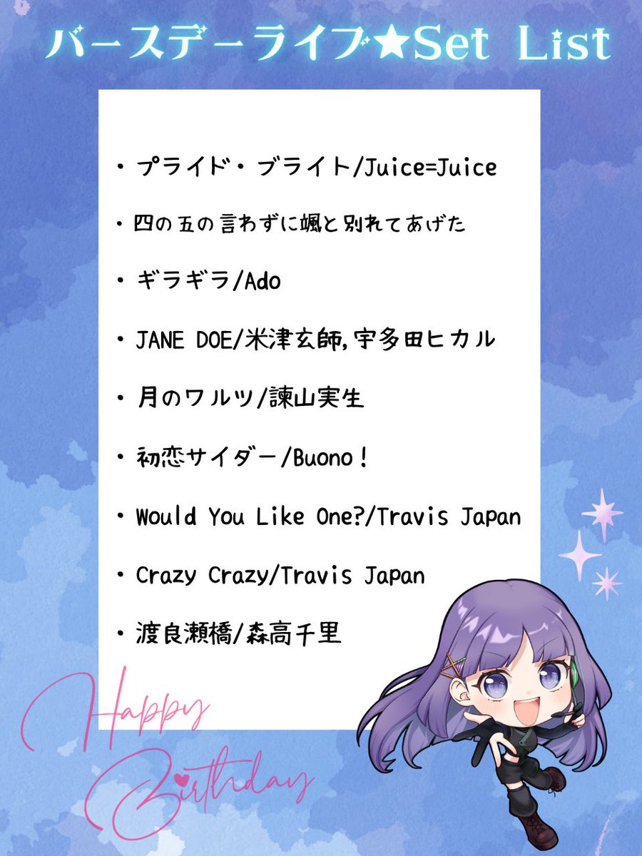 渡良瀬藤子 / #とちぎけんV25 足利市出身⛩️🎙️ tweet media