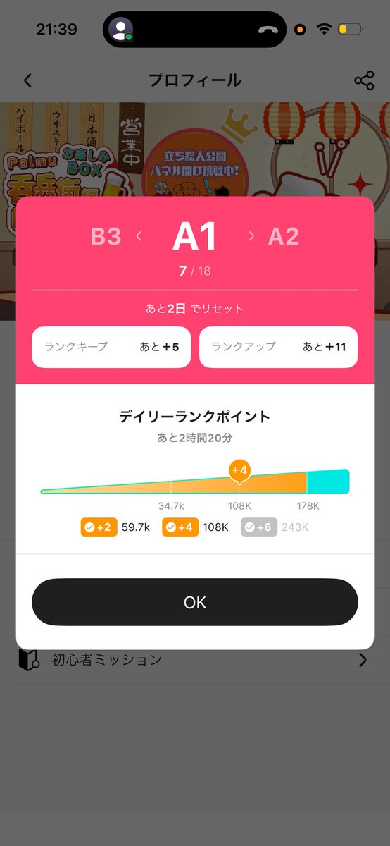 🐾すすたけ🎋 tweet media