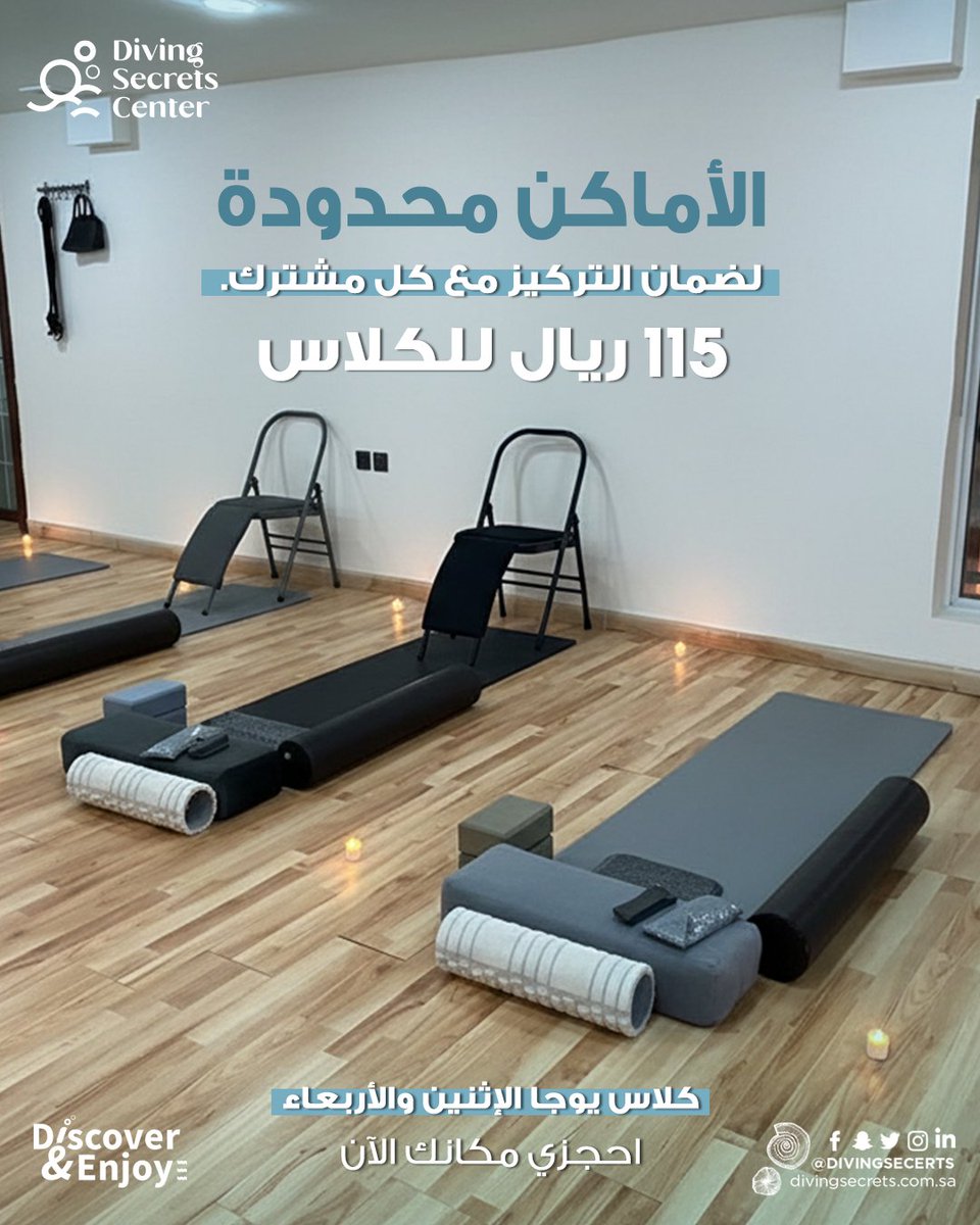 DivingSecrets's tweet photo. -
اليوجا مساحة هدوء وسط زحام اليوم🧘🏻‍♀️✨

تجربة تجمع بين حيوية الجسم وصفاء الذهن، تمنحك توازن حقيقي ومرونة تلاحظ أثرها في كل تفاصيل يومك🌿

احجز مكانك الآن!

#توازن | #يوجا | #تنفس | #صفاء_ذهني | #وعي | #صحة https://t.co/OPD59Ezzcg