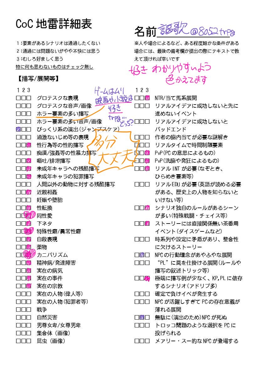 8052trpg's tweet photo. 2026.5.4更新
同上
相変わらず節操はないです
好きなだけ遊びます https://t.co/i3tEDHdPwG