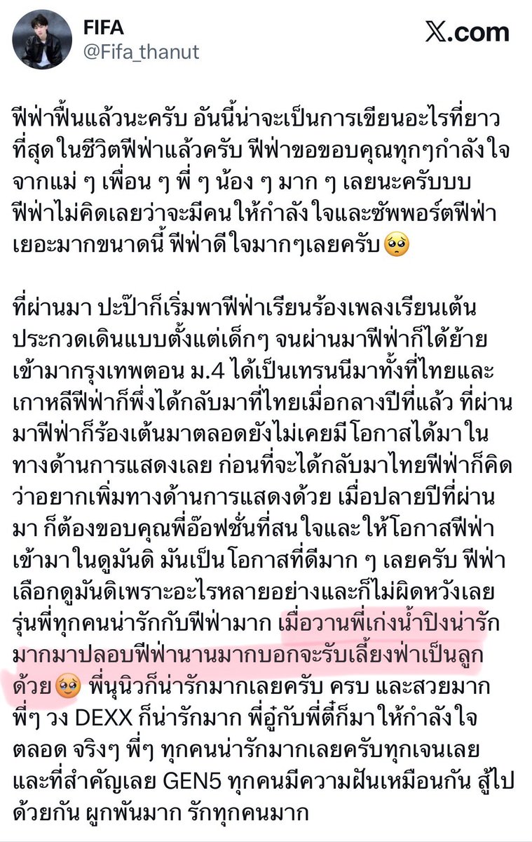 𐙚 ยัยยอมอ‎ tweet media