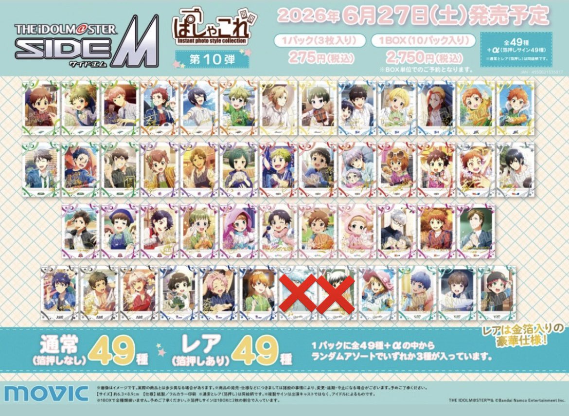 sn131127's tweet photo. 【交換・仮約束】 SideM ぱしゃこれ 10弾

　　譲→画像参照

　　求→みのり 漣(みのり含む交換優先)

アニメイト店舗にて3Box予約済
検索からでもお気軽にお声がけください https://t.co/FoBv5gxKiM