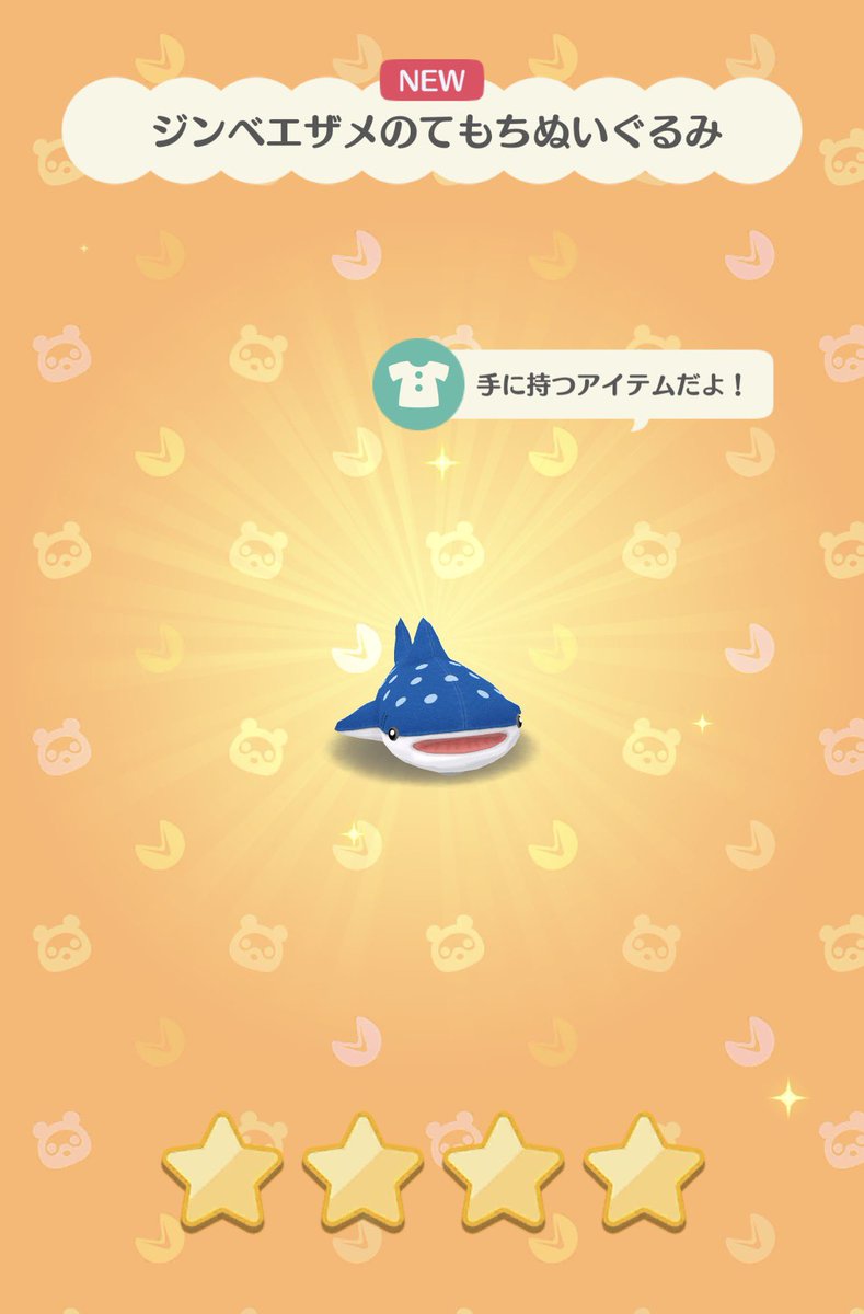ジンベェ出たーーーーー！🦈💦
#ポケ森