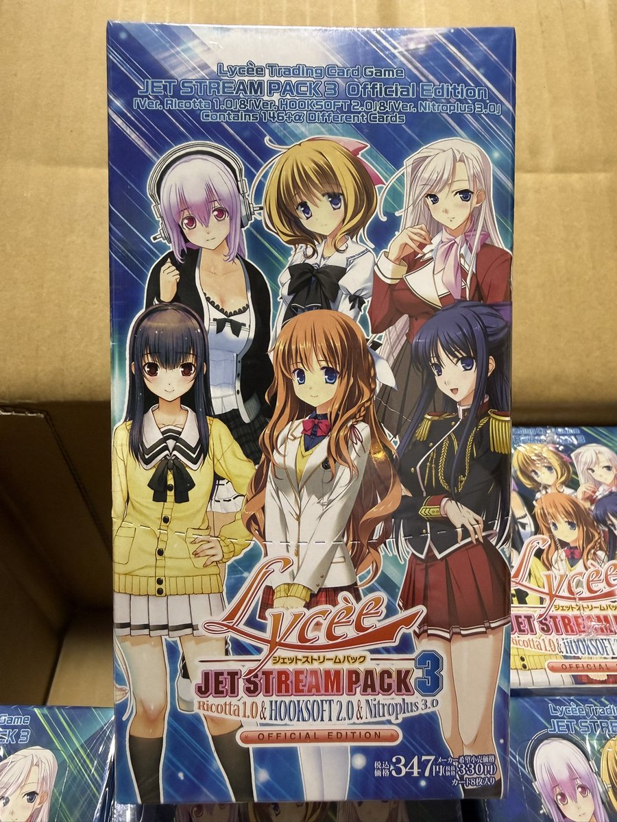 引っ越ししたら出てきた、旧リセのジェットストリームパック3の