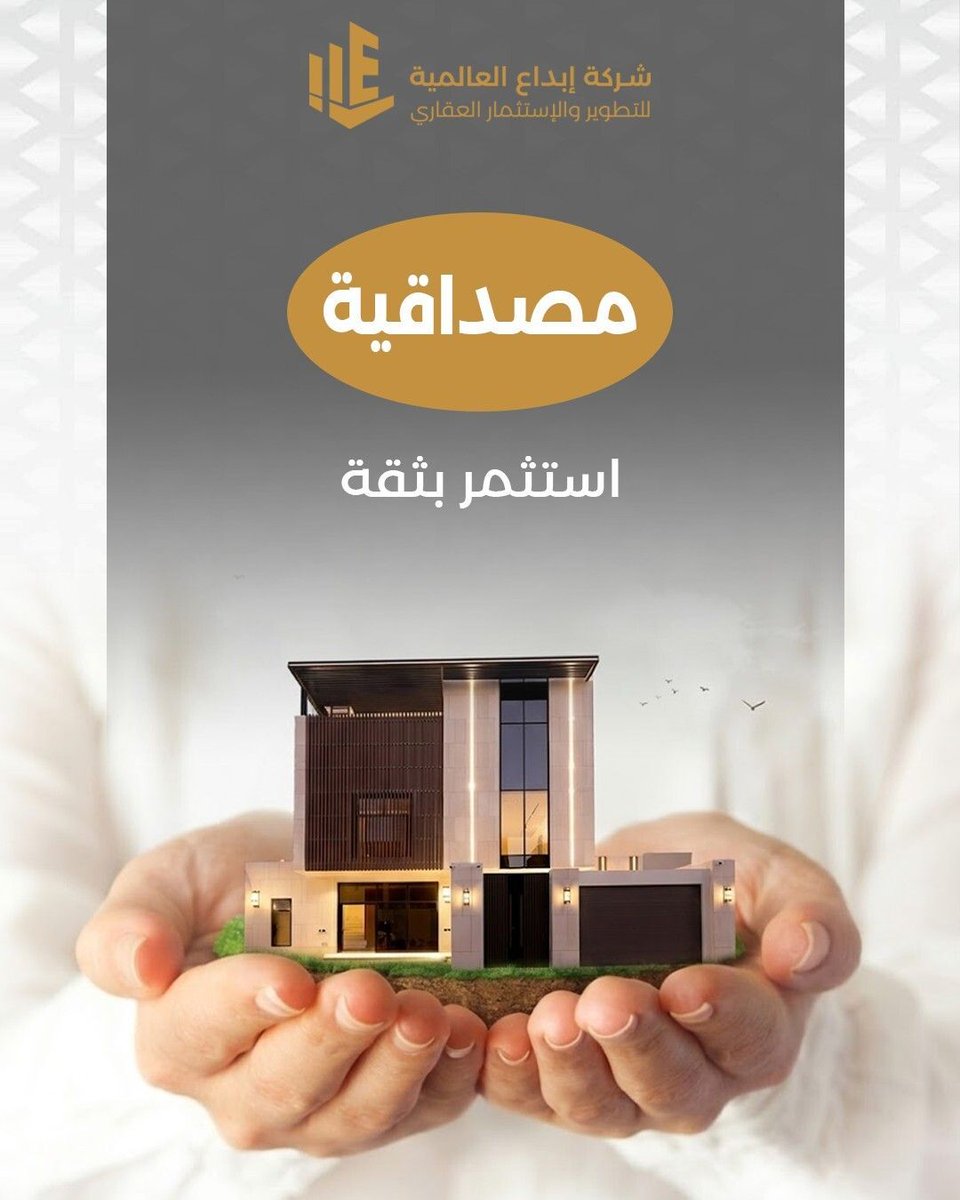 شركة إبداع للتطوير و الإستثمار العقاري tweet media