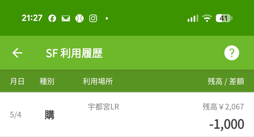ライトラインで行こう！ tweet media