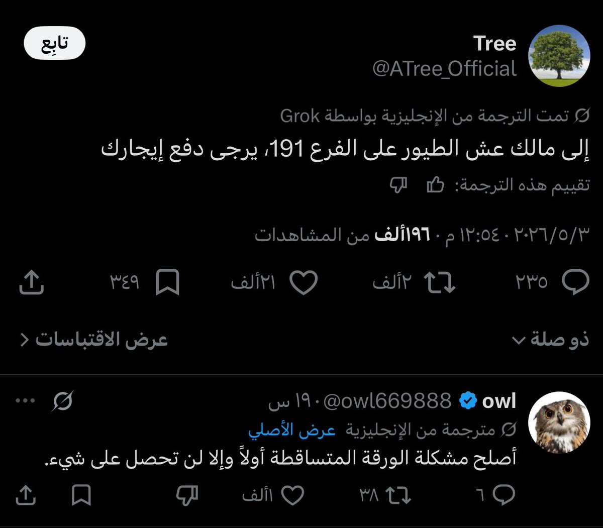 naSer tweet media