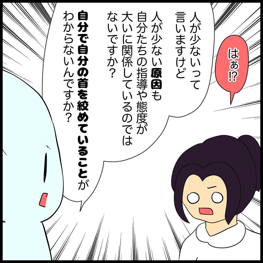 新人看護師がすぐに辞めてしまった理由(3/3) 