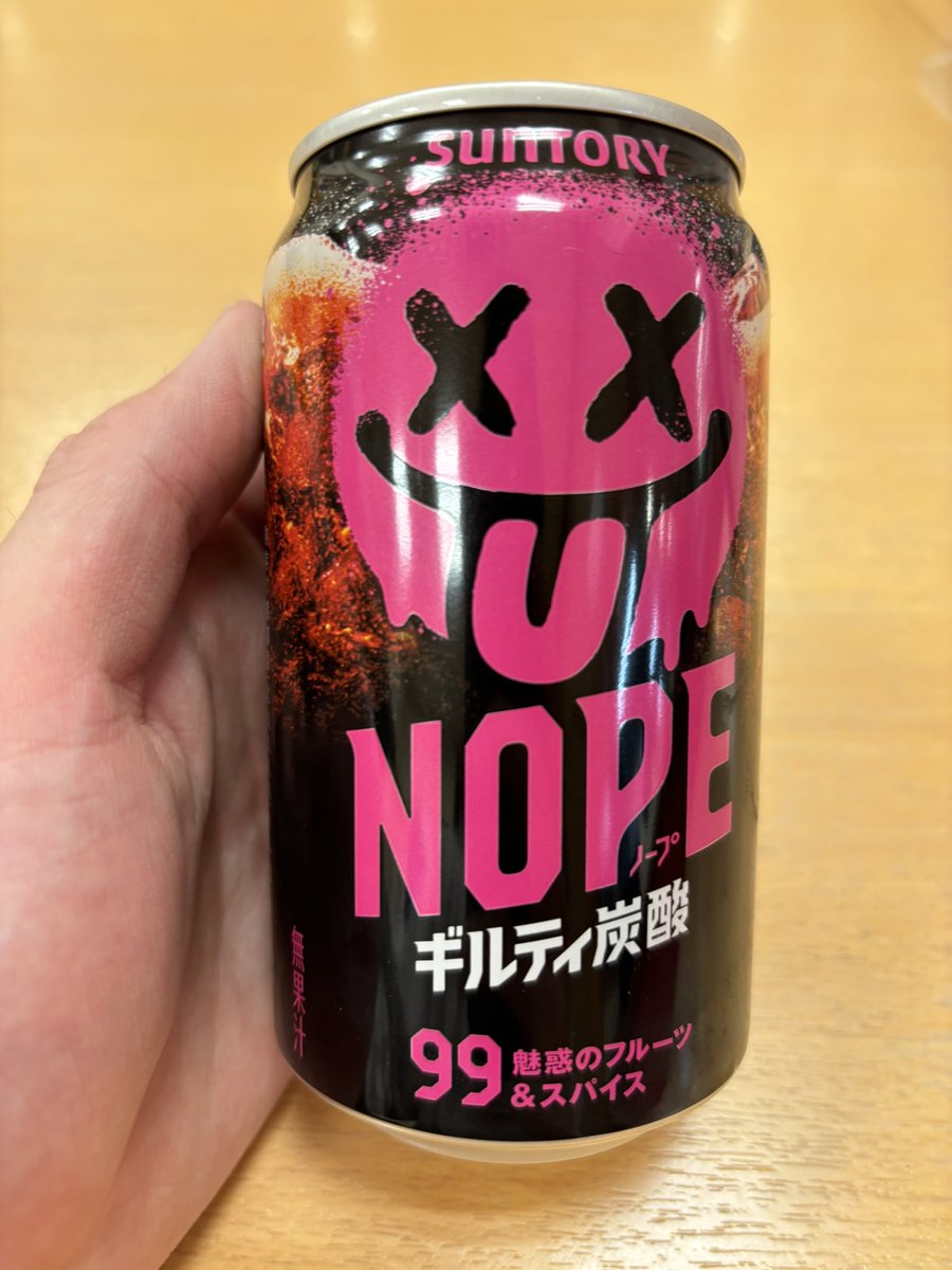 初めて飲んだけど個人的には好き