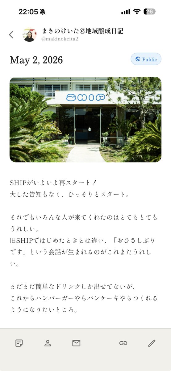 牧野圭太 | DE | 南房企画 | SHIP tweet media