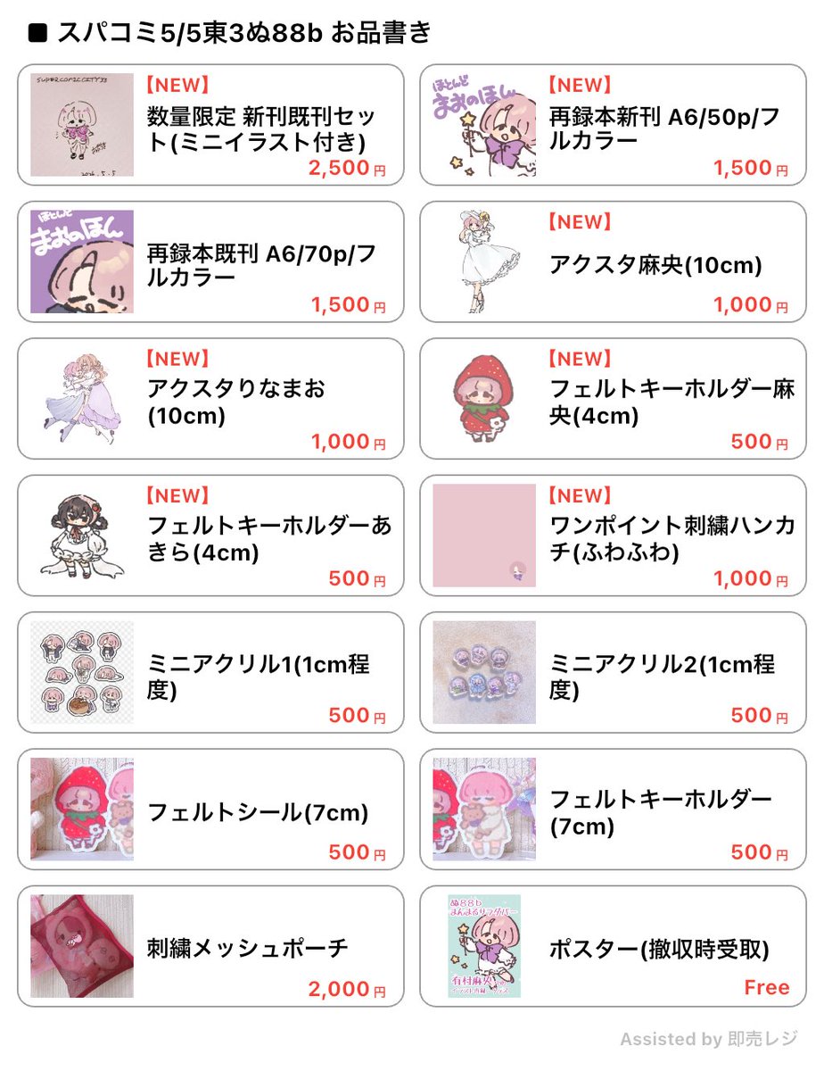 更田ちき📛5/5 東3ぬ88b tweet media