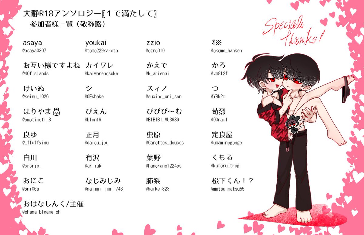 おはなしんく🌸記念日25🌊🌊🌊 tweet media
