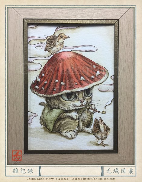 ChillsLab's tweet photo. 「森の旅人」
#ネコ #キノコ #うずら #空想 #ペン画 #水彩 #イラスト #アート #pen #ink #Watercolor #illustration #art #cat #fantasy #mushroom https://t.co/UKosPHiEUe