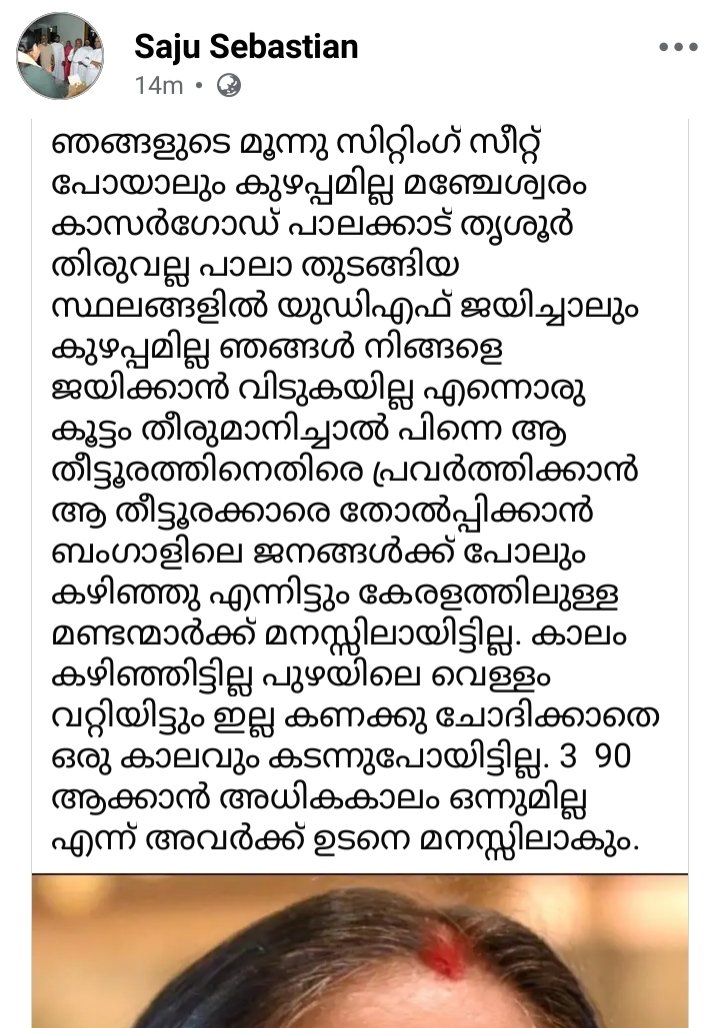 vijayaraghavan mb tweet media