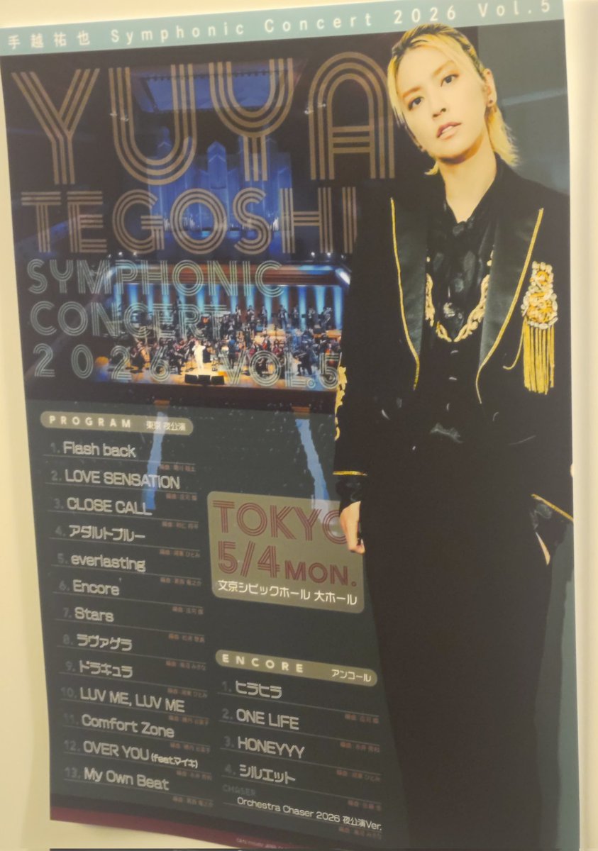 １日で鈴木達央（Ta_2）様と手越祐也様という私の大切な大切な2大推しから栄養と元気を浴びた私。
まじで明日から頑張ろう。また頑張って徳を積んで、推しに会えるように。