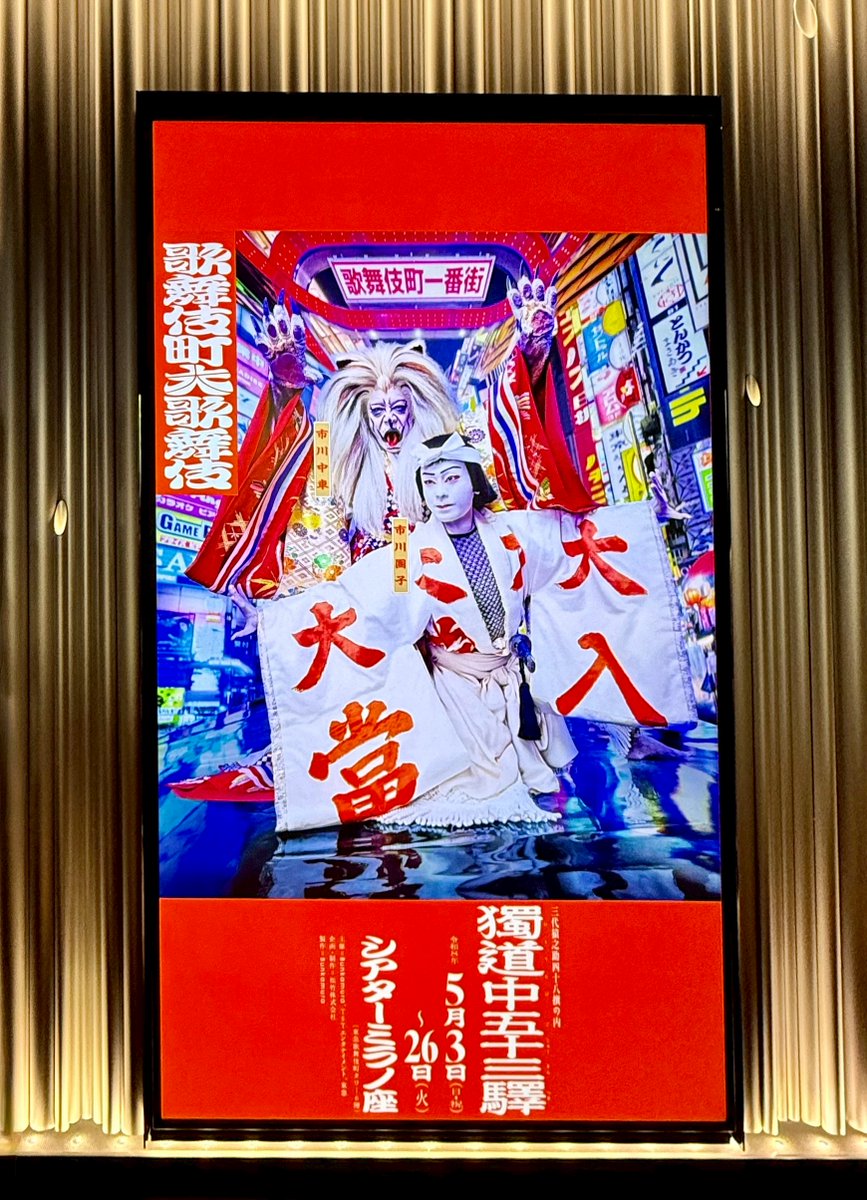 置鮎龍太郎 ヘロQ『アッパレ晴多さん一家』開幕です‼️5/14(木)〜17(日) tweet media