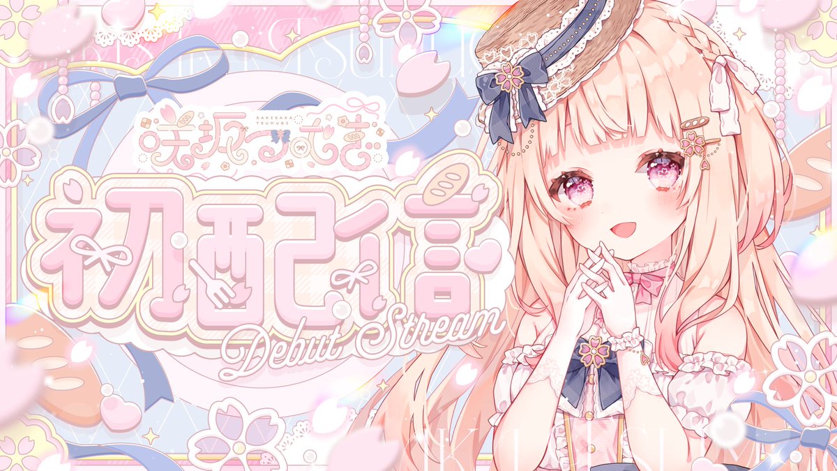 咲坂つむぎ🌸🥖デビュー記念グッズ受注受付中！ tweet media