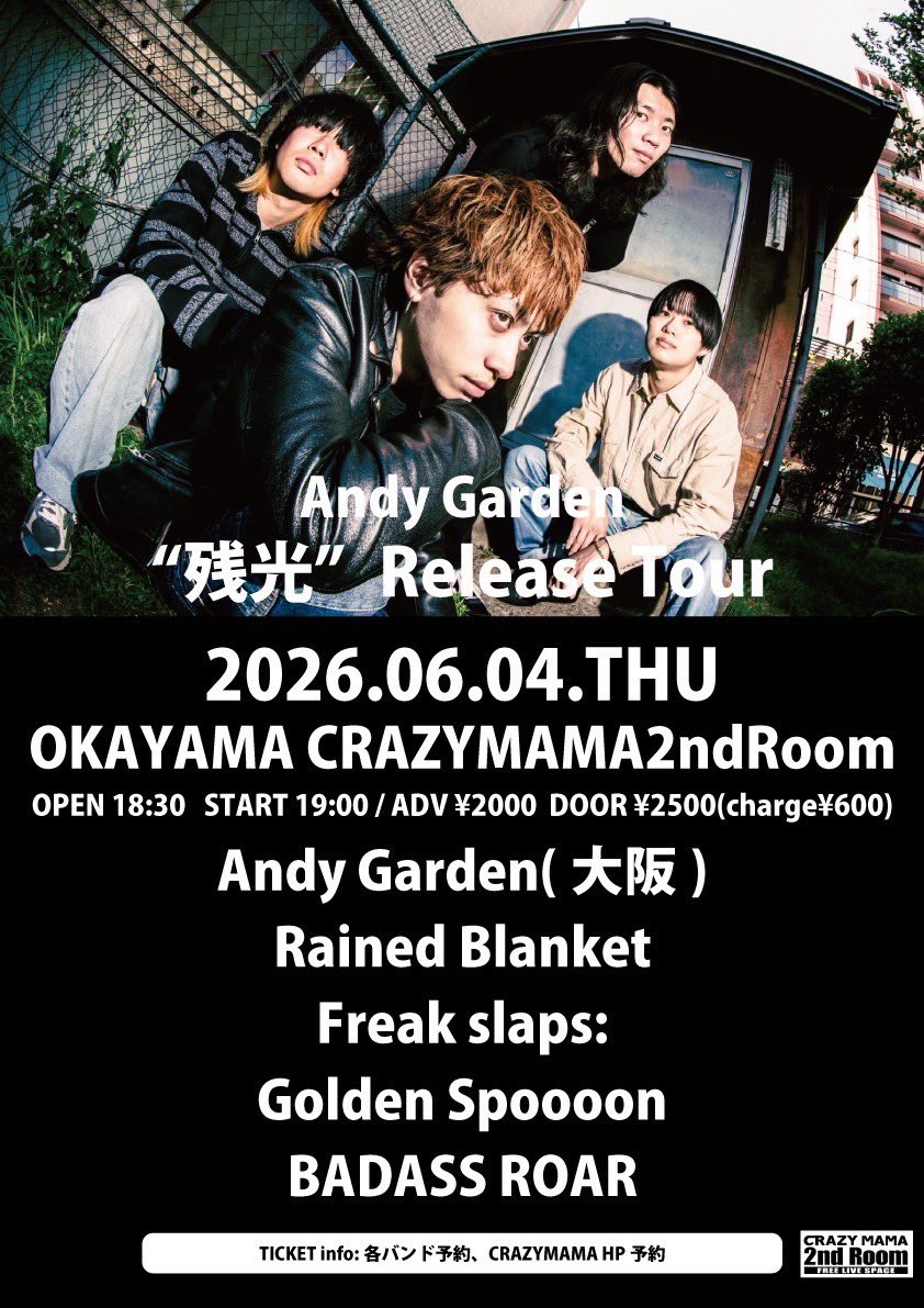 rained_blanket's tweet photo. 【NEW GIG】

6月4日(木)
Andy Garden"残光"Release Tour

w/
Andy Garden(大阪) 
Freak Slaps:
Golden Spoooon
BADASS ROAR

OPEN 18:30 / START 19:00
ADV ￥2000 / DOOR ￥2500(charge￥600)

Andy Gardenのツアー岡山編に出演💥
取り置きはDMまでお待ちしてます！ https://t.co/lJStwvp4y2