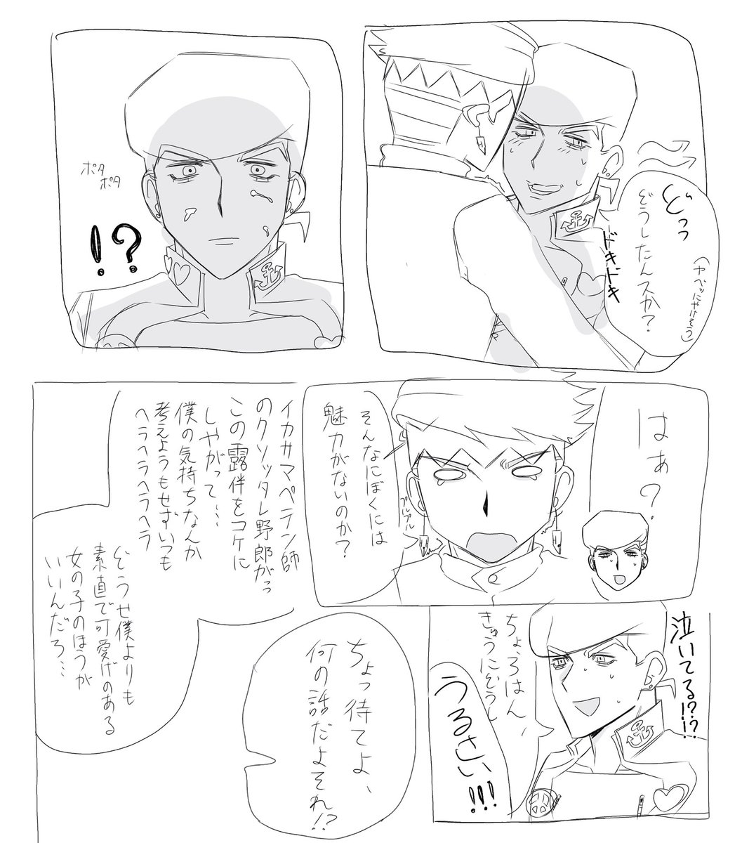 睡魔 tweet media