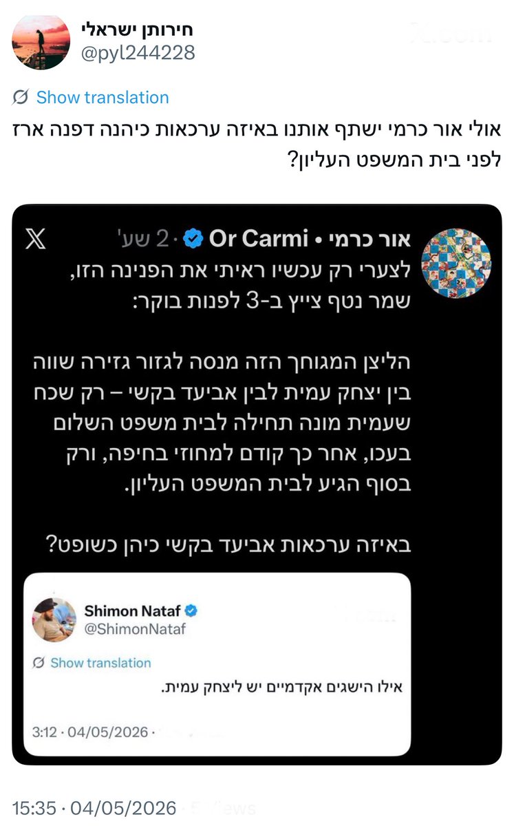 Or Carmi • אור כרמי tweet media
