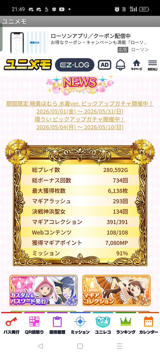 ましゅまろ【RAY】 tweet media