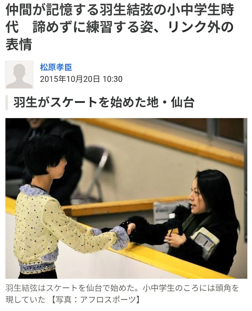 B*1様 当選通知書・説明書なし 味の素 羽生結弦選手 キッチンタイマー 県民スポーツ栄誉賞 山田まみ先生面白かった😂 小中学生時代の記事