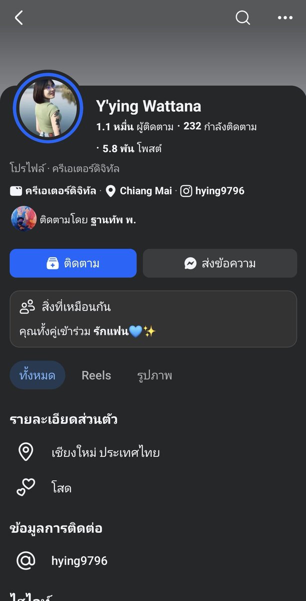 ทีเด็ดบ้านดำ tweet media