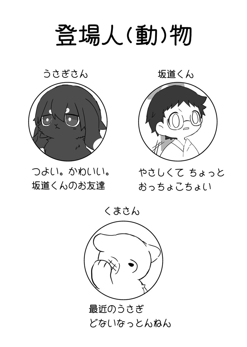 けもふ@東1 く 48a tweet media