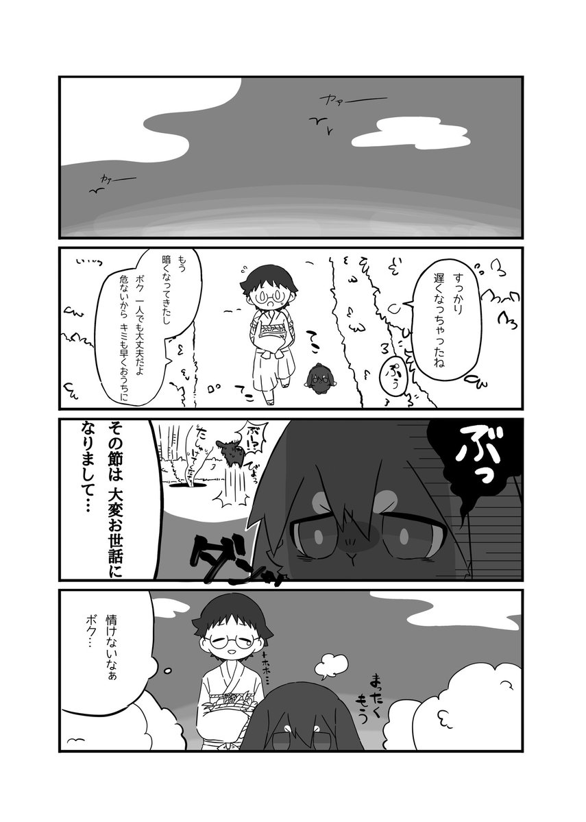 けもふ@東1 く 48a tweet media