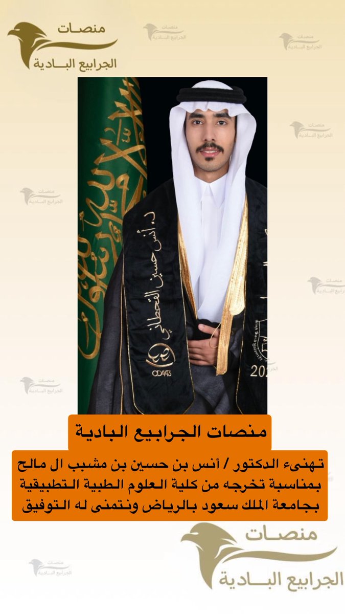 قبيلة الجرابيع البادية الرسمي tweet media