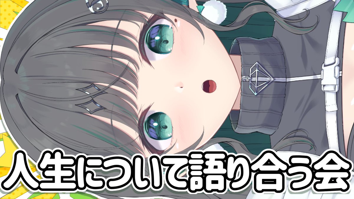 瑚羽ぷち🔌💎Vtuber tweet media