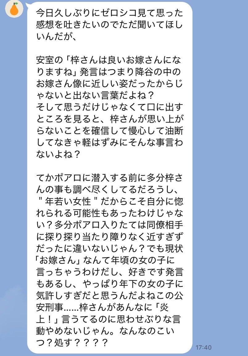 藤 tweet media