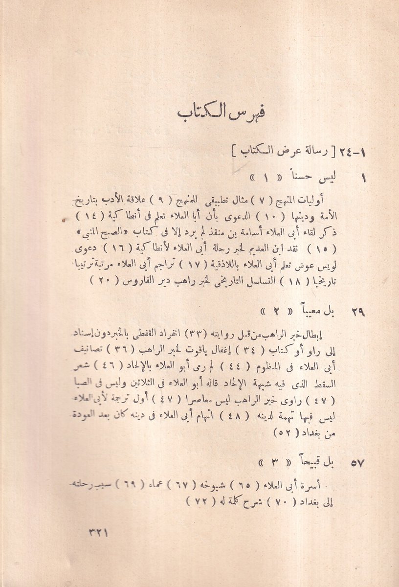 الاستاذ كتاب tweet media
