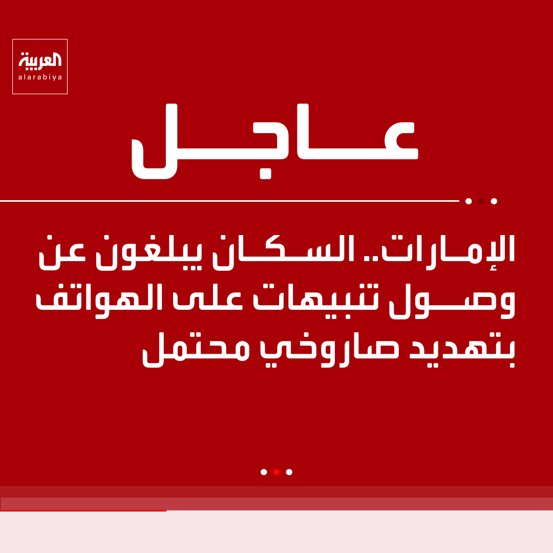 العربية tweet media