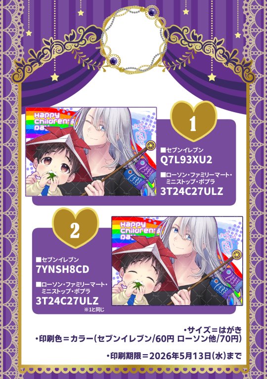 りゅうき❄️5/6東3ぬ45a tweet media
