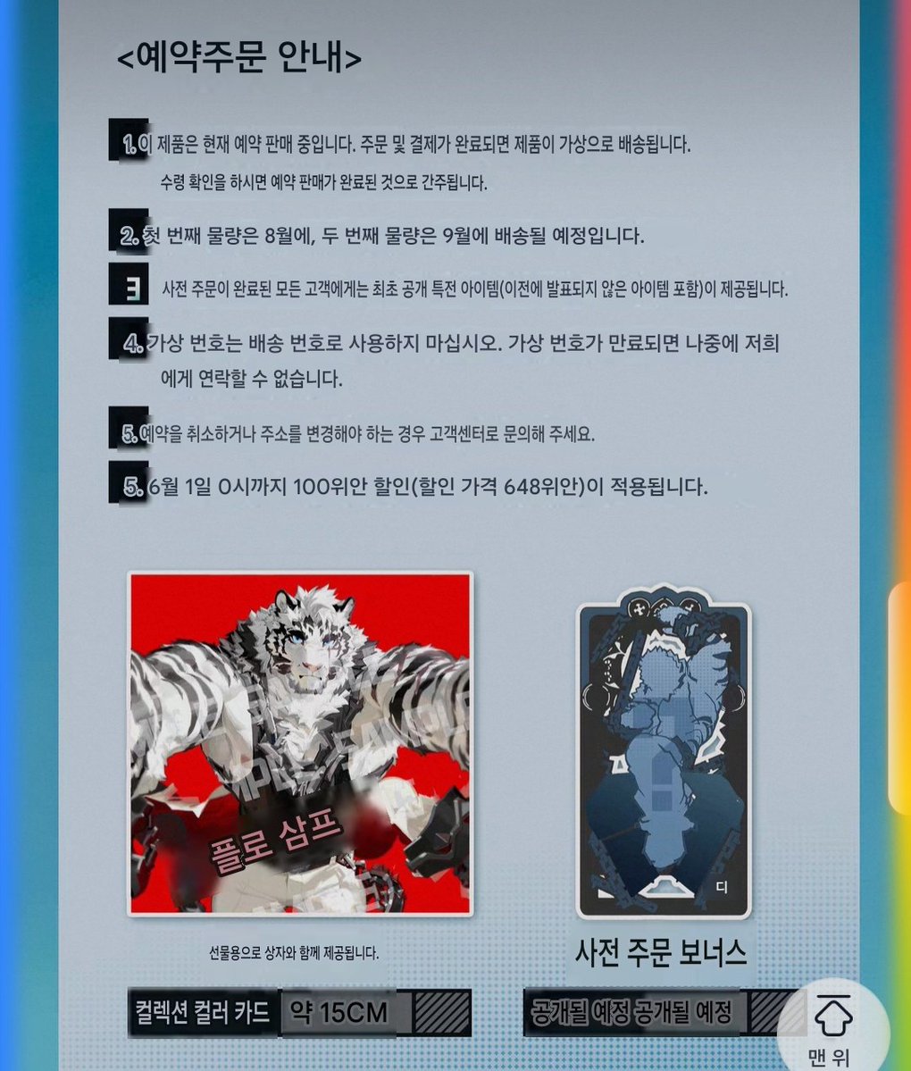 마운틴 인형을 주문을 함!! 6월 1일까지 할인된 가격이라고 하니 참고하시길... 다른 특전도 뭐가될지 기대중.
e.tb.cn/h.iDlJ6spDtok9… (위 링크로 구입하시면 오천원정도의 리워드를 받을수 있습니다