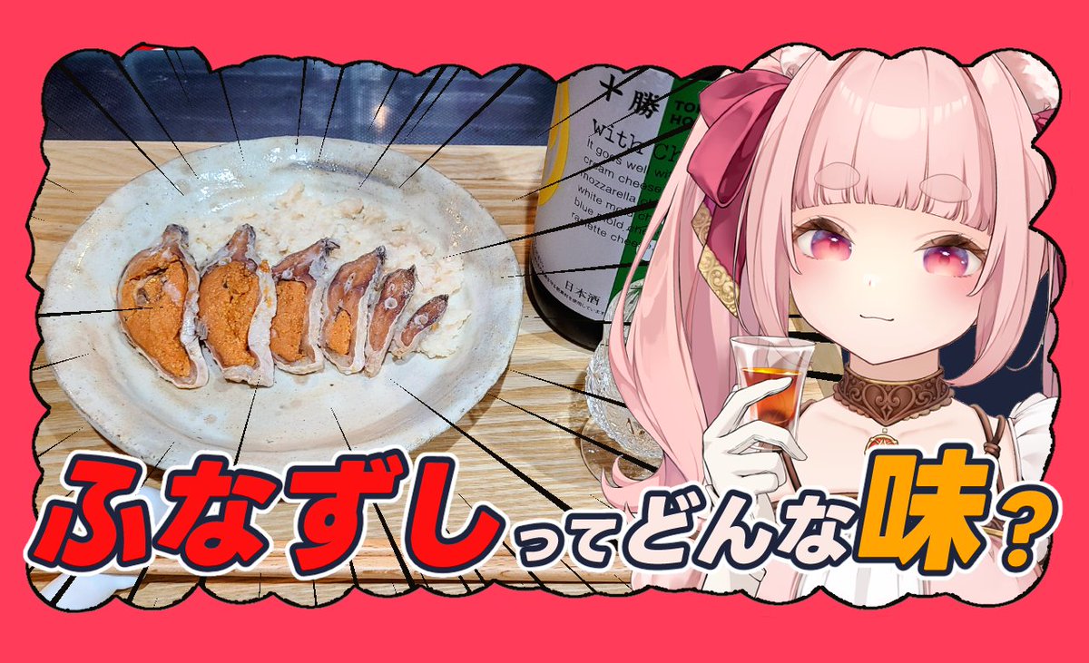 蕾ほのか🦗新人VTuber tweet media