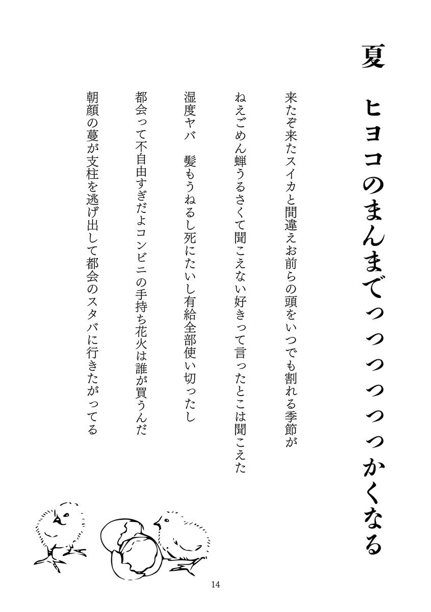 さとうきいろ tweet media